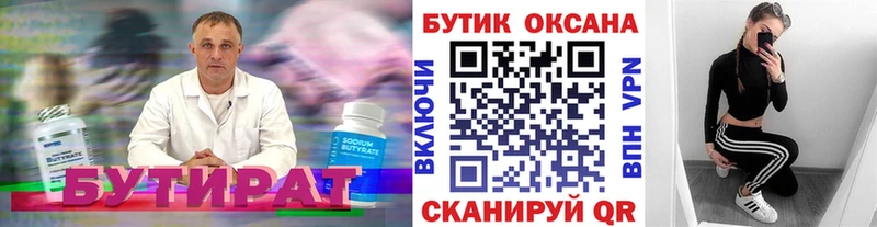 БУТИРАТ 1.4BDO Ковдор