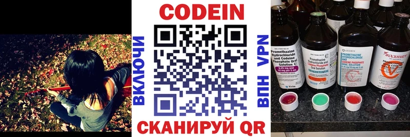 Кодеин напиток Lean (лин)  хочу   Ковдор 