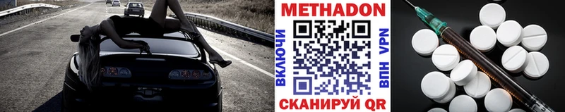 Метадон methadone  Ковдор 